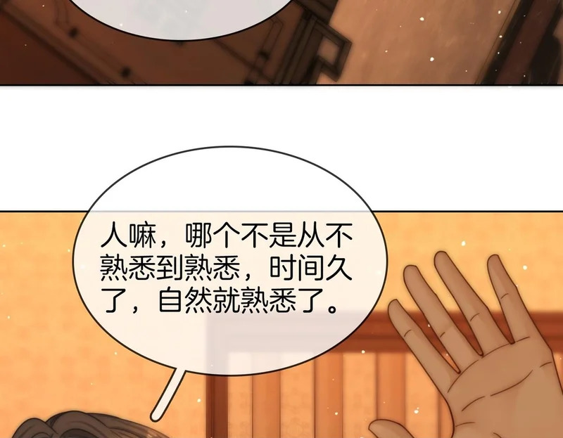 第一百七十三话 一人足矣 第62页