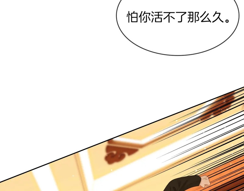 第一百七十三话 一人足矣 第64页