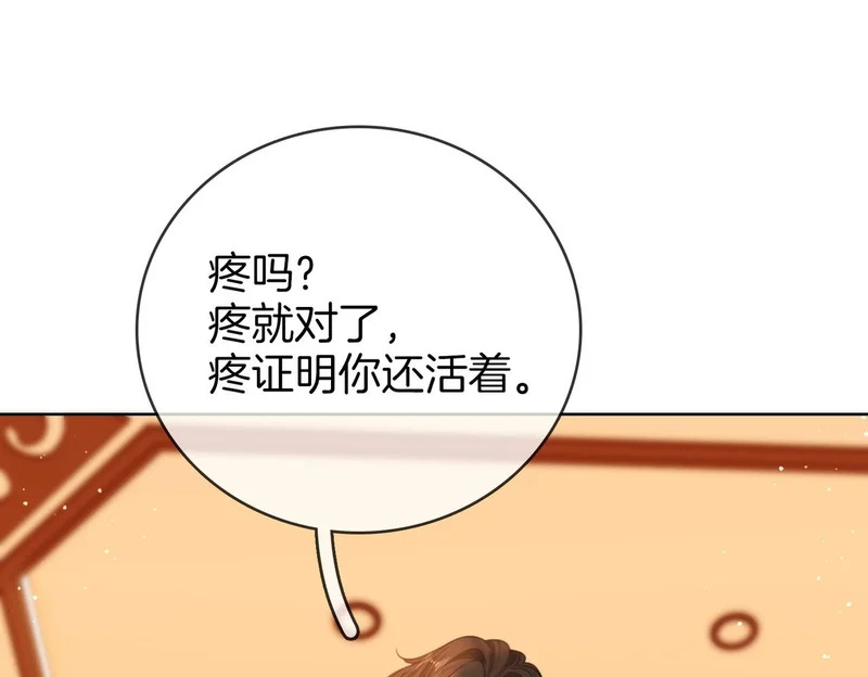 第一百七十三话 一人足矣 第67页