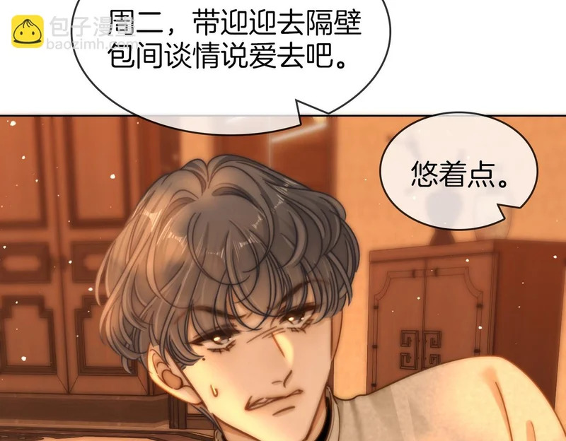 第一百七十三话 一人足矣 第70页