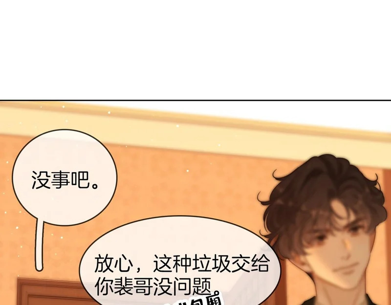 第一百七十三话 一人足矣 第73页