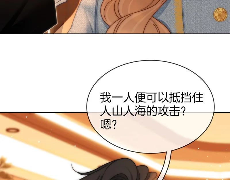 第一百七十三话 一人足矣 第78页