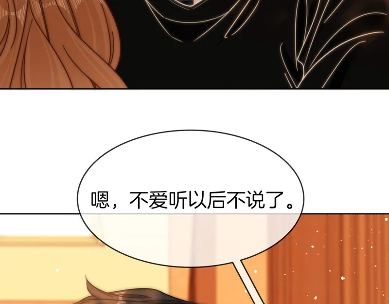 第一百七十三话 一人足矣 第80页