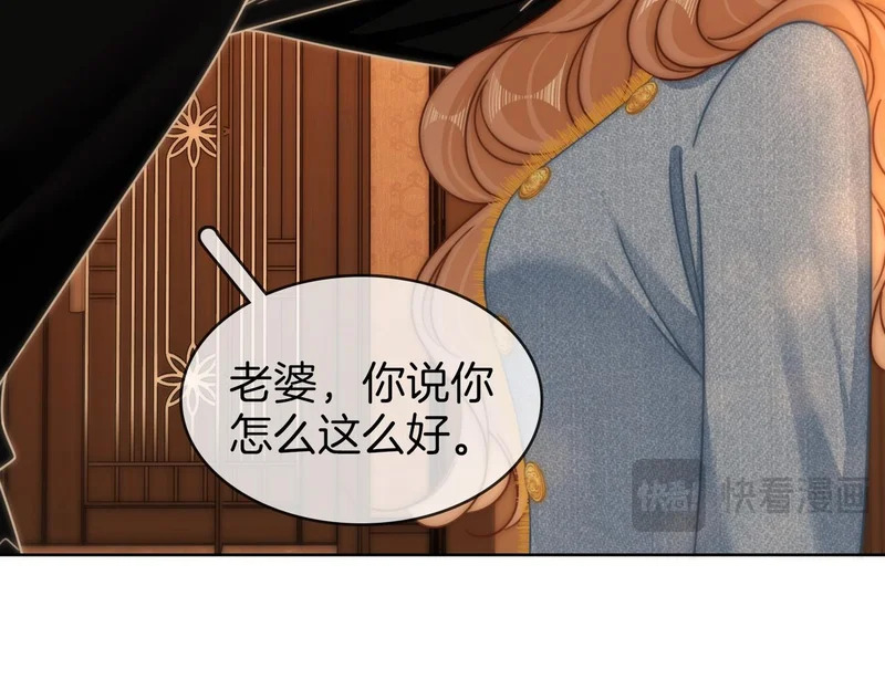 第一百七十三话 一人足矣 第82页