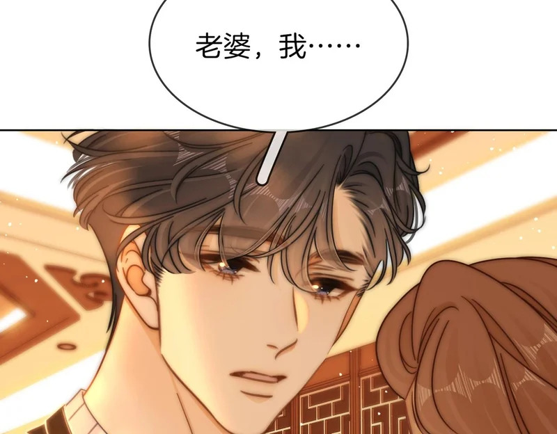 第一百七十三话 一人足矣 第85页