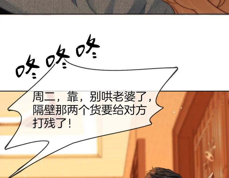 第一百七十三话 一人足矣 第87页