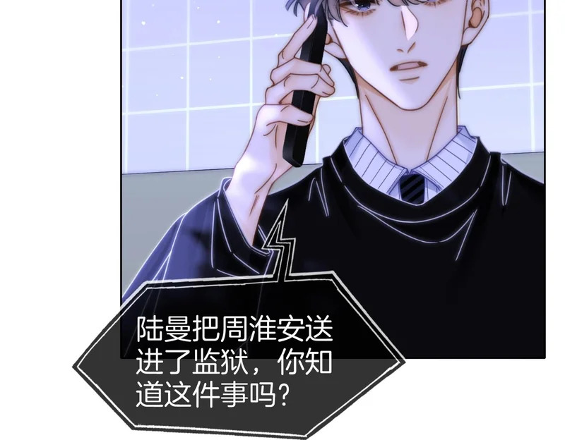 第一百七十三话 一人足矣 第99页
