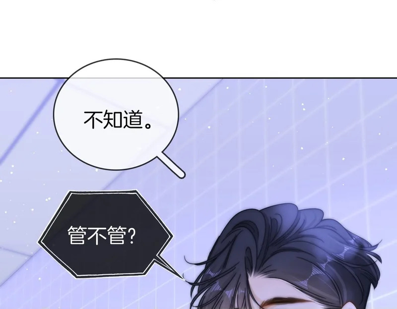 第一百七十三话 一人足矣 第100页