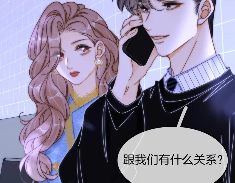 第一百七十三话 一人足矣 第101页