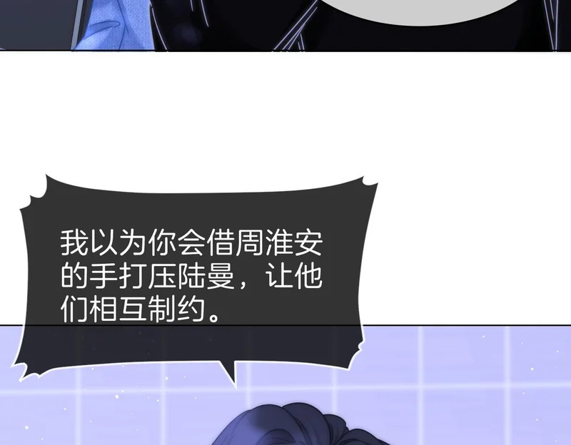 第一百七十三话 一人足矣 第102页