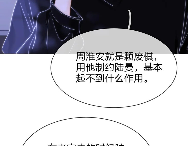 第一百七十三话 一人足矣 第104页
