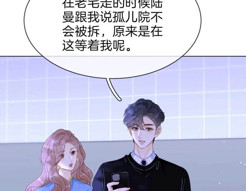 第一百七十三话 一人足矣 第105页