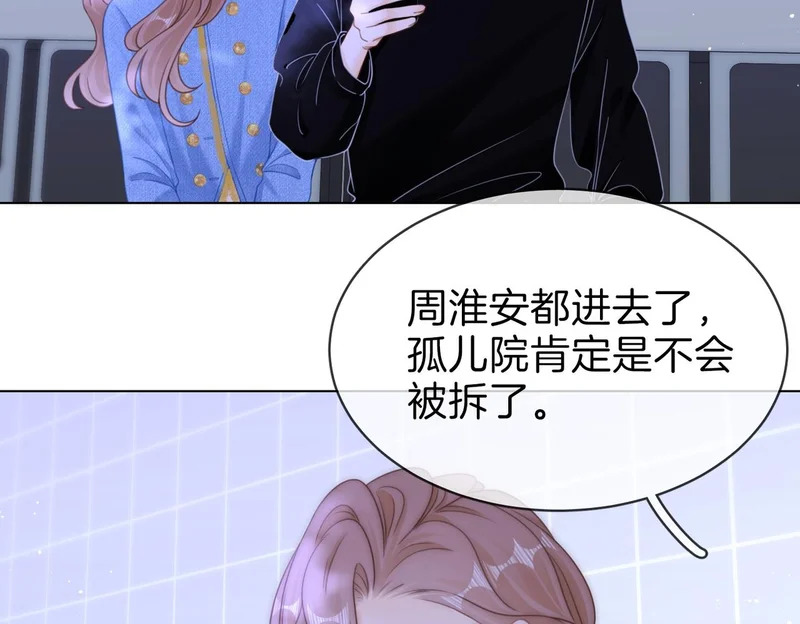 第一百七十三话 一人足矣 第106页