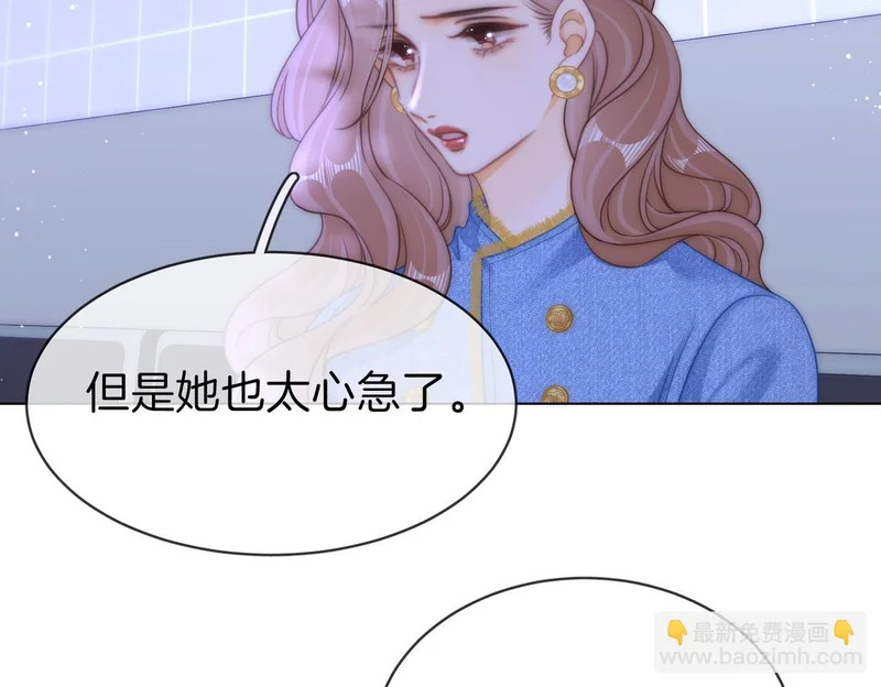 第一百七十三话 一人足矣 第107页