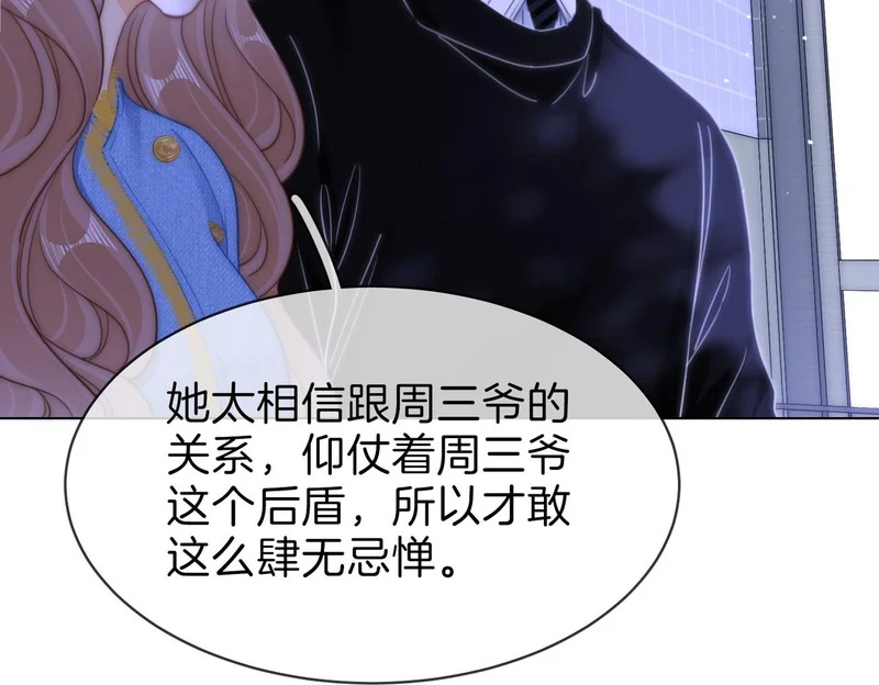 第一百七十三话 一人足矣 第109页