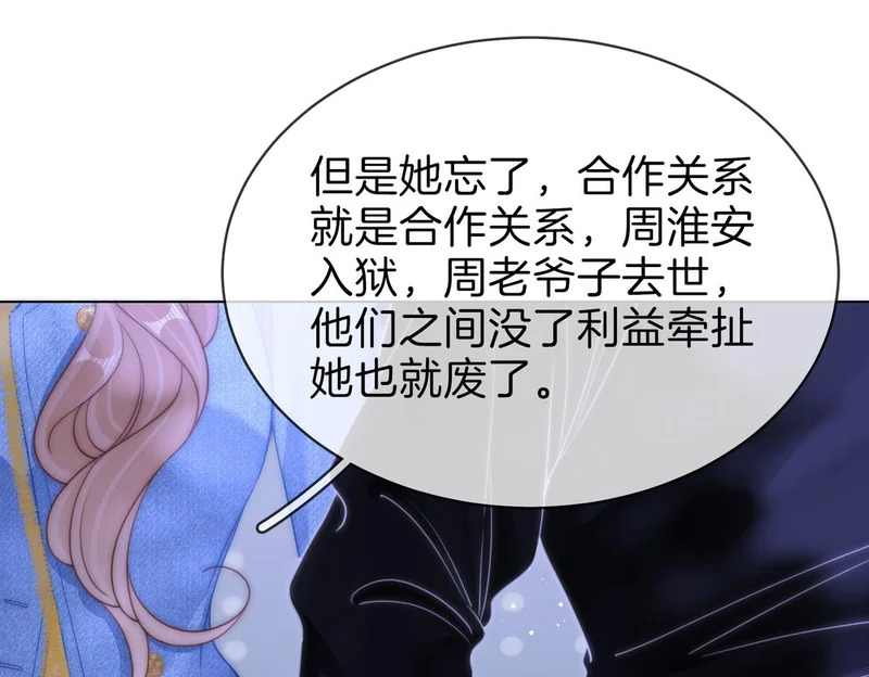第一百七十三话 一人足矣 第110页