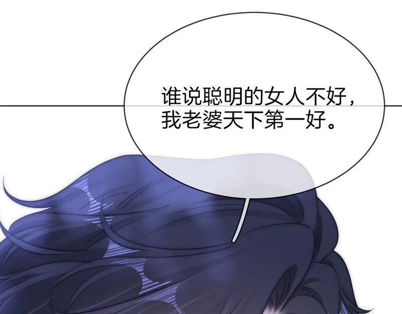 第一百七十三话 一人足矣 第112页