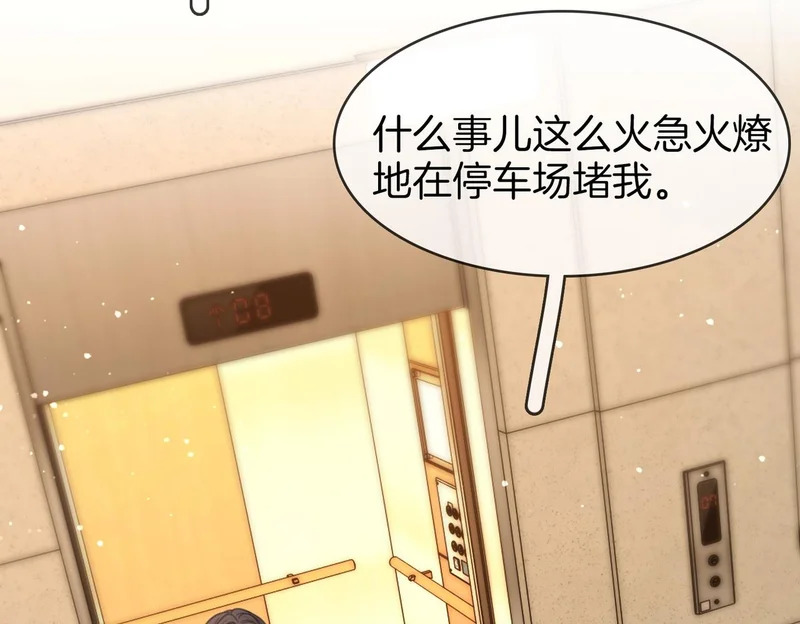 第一百七十四话 我懂你 第6页