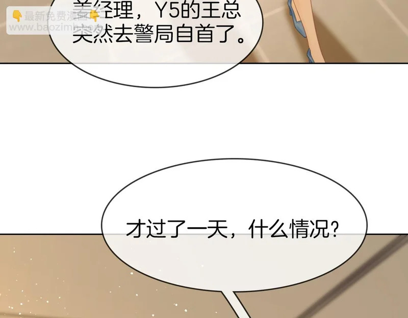 第一百七十四话 我懂你 第8页