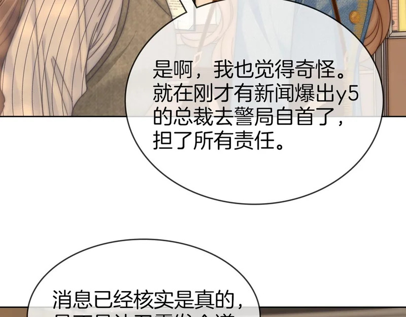 第一百七十四话 我懂你 第10页