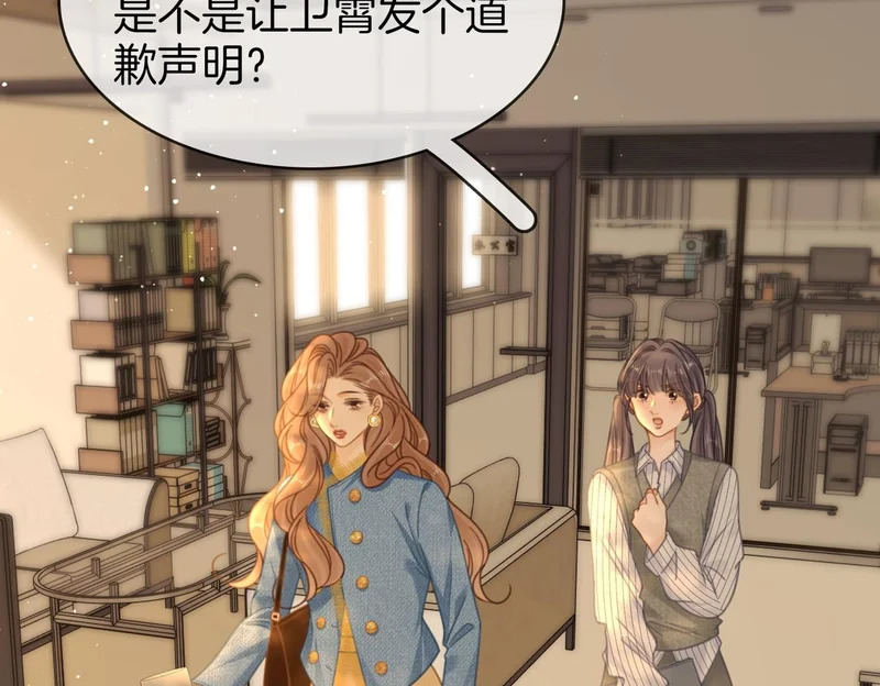 第一百七十四话 我懂你 第11页