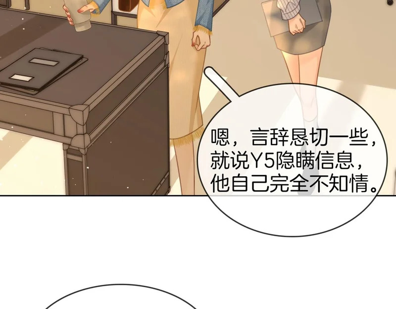 第一百七十四话 我懂你 第12页