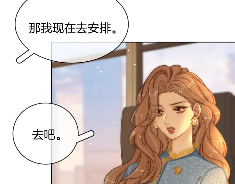 第一百七十四话 我懂你 第13页