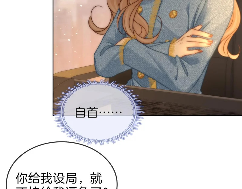 第一百七十四话 我懂你 第14页