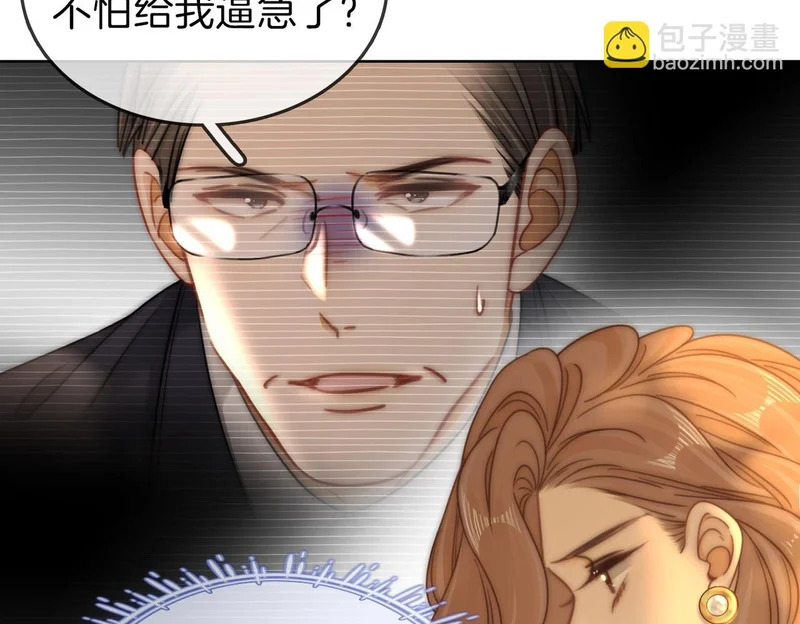 第一百七十四话 我懂你 第15页