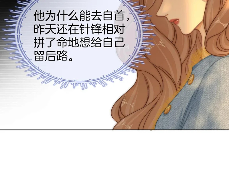 第一百七十四话 我懂你 第16页