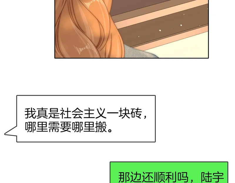 第一百七十四话 我懂你 第18页