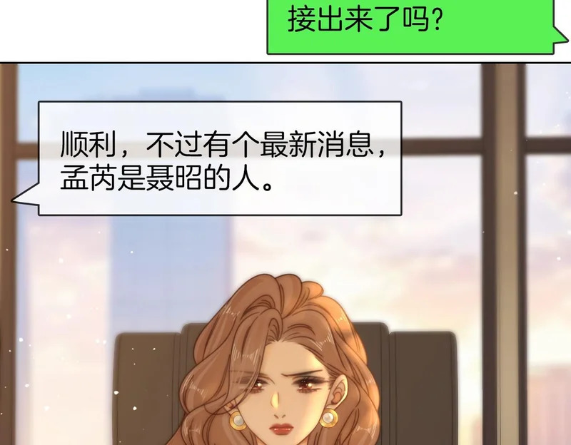 第一百七十四话 我懂你 第19页