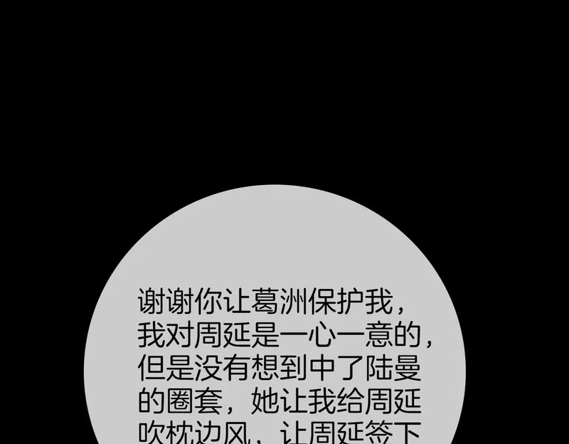 第一百七十四话 我懂你 第22页