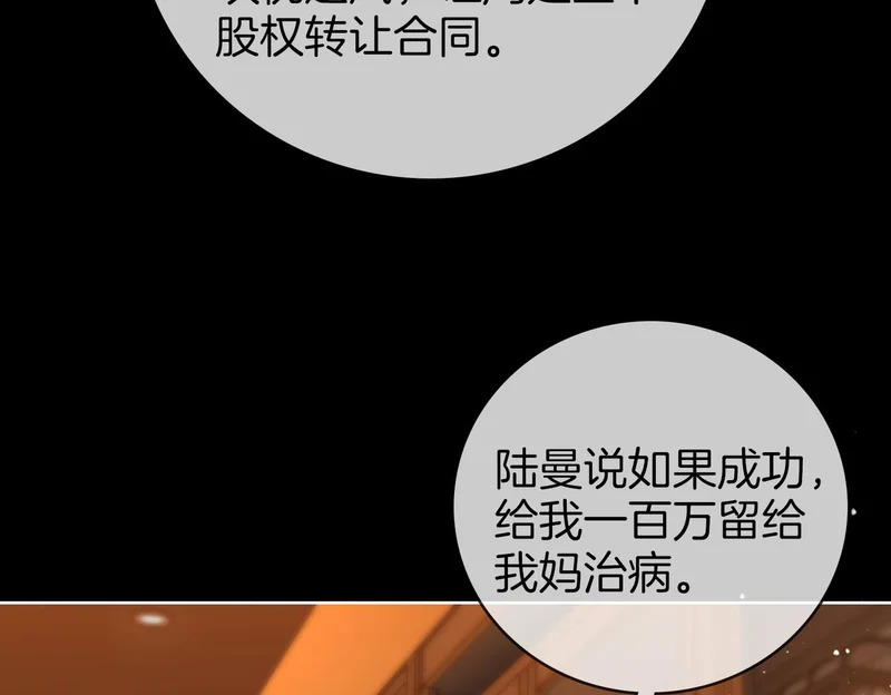 第一百七十四话 我懂你 第23页