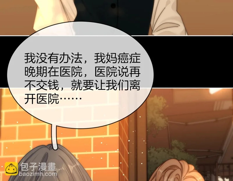 第一百七十四话 我懂你 第25页