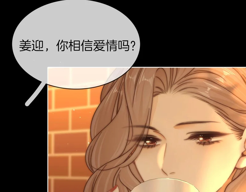 第一百七十四话 我懂你 第27页