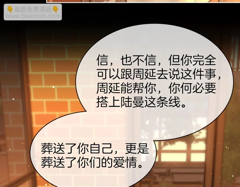 第一百七十四话 我懂你 第28页
