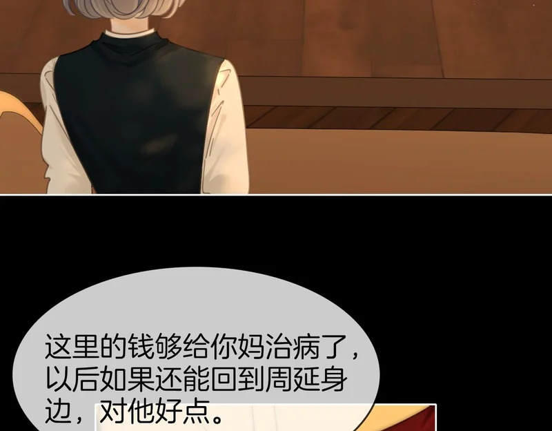 第一百七十四话 我懂你 第30页