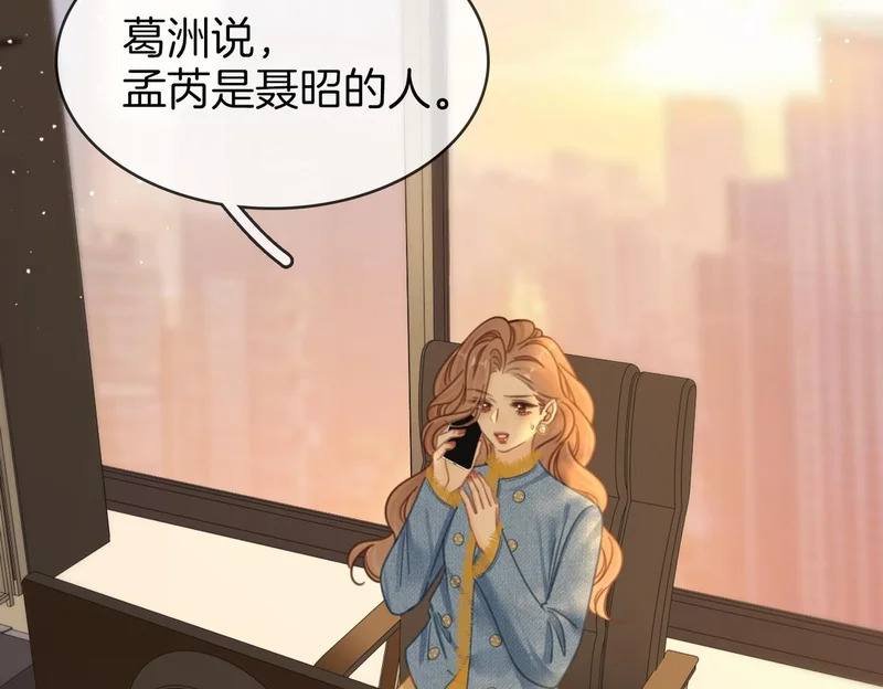 第一百七十四话 我懂你 第36页