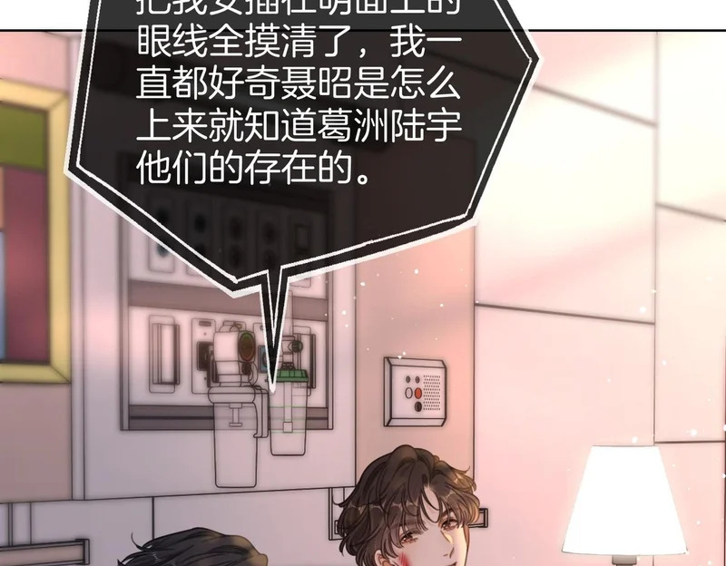 第一百七十四话 我懂你 第41页