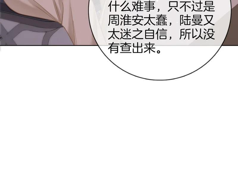 第一百七十四话 我懂你 第43页