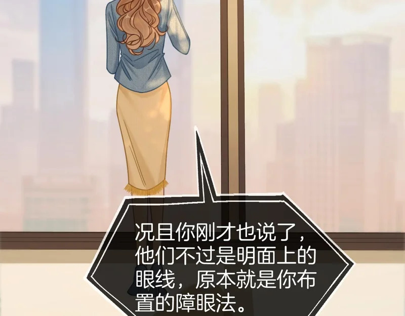 第一百七十四话 我懂你 第45页