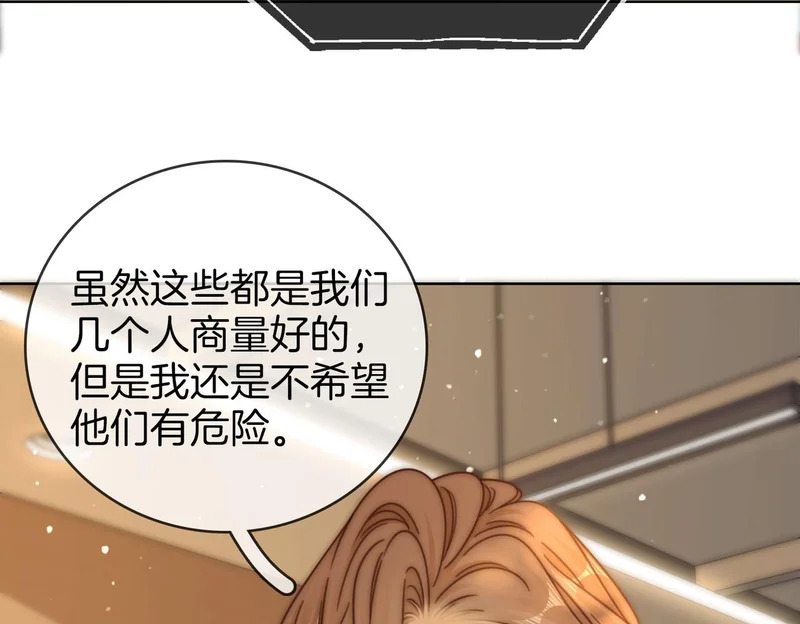 第一百七十四话 我懂你 第46页