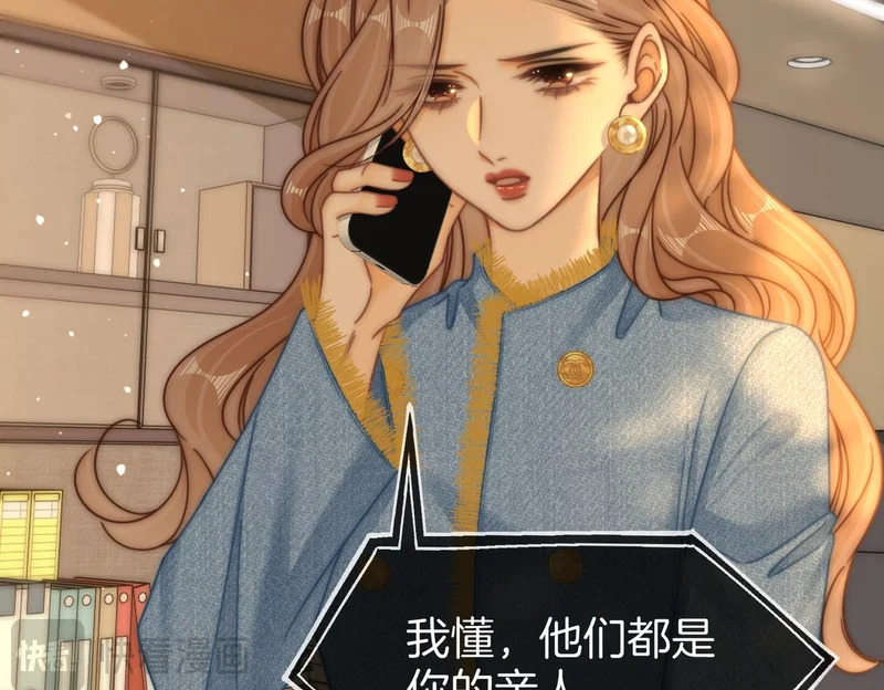 第一百七十四话 我懂你 第47页