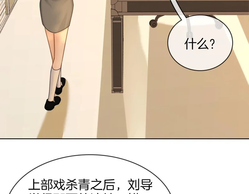第一百七十四话 我懂你 第54页