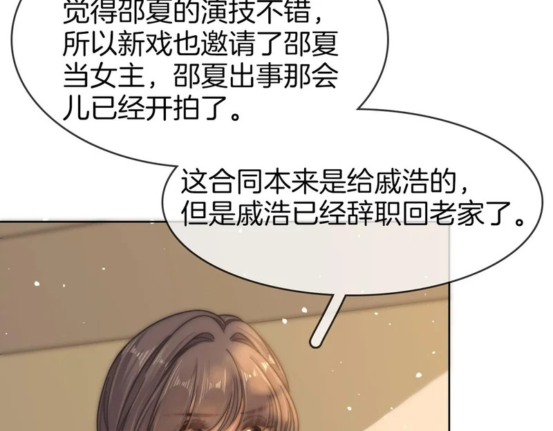 第一百七十四话 我懂你 第55页