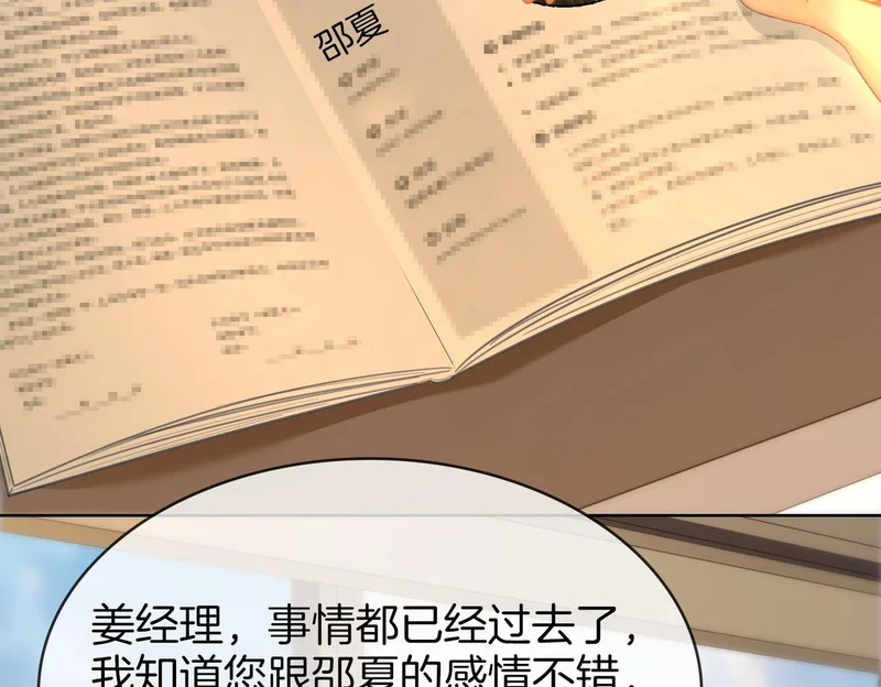 第一百七十四话 我懂你 第61页