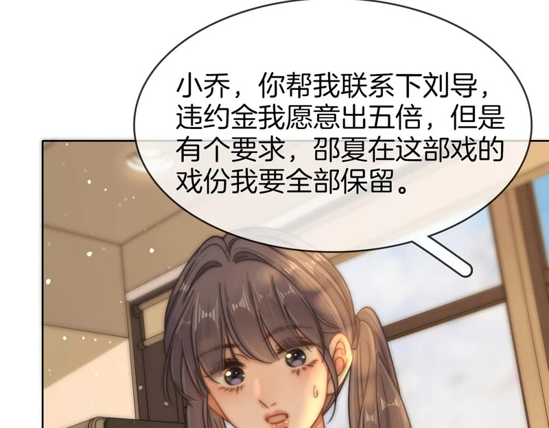 第一百七十四话 我懂你 第64页
