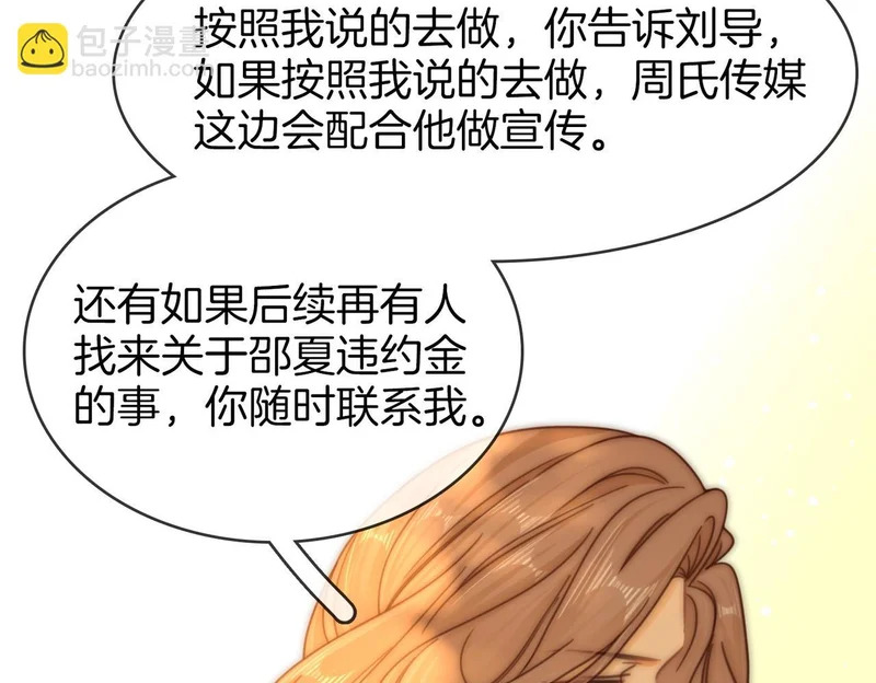 第一百七十四话 我懂你 第66页