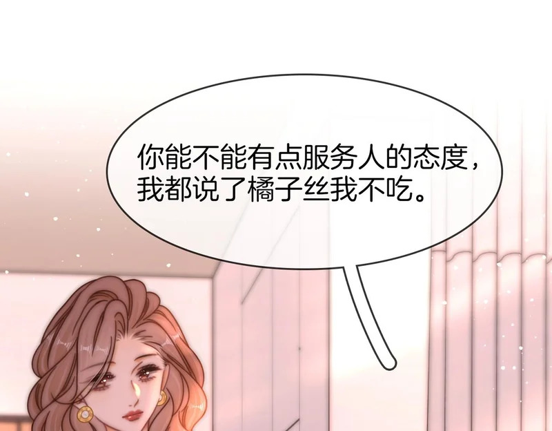 第一百七十四话 我懂你 第72页